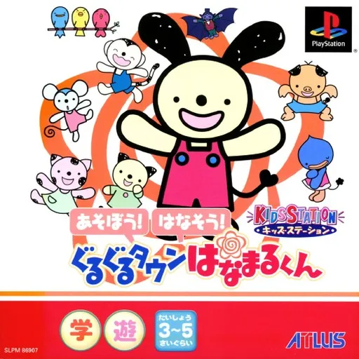 Kids Station - Asobou! Hanasou! Guru Guru Town Hanamaru-kun (Japan) (Controller Set)